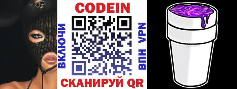 Кодеин напиток Lean (лин)  где продают наркотики  Ревда 