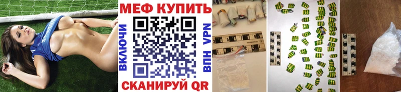 Мефедрон mephedrone  omg маркетплейс  Ревда 
